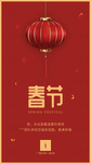 春节海报