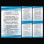 门诊制度