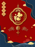 鼠年海报
