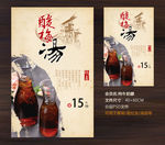 酸梅汤