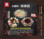 火锅