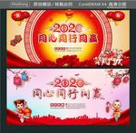 同心同行同赢