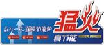 电器 贴纸 标贴 标签 面贴