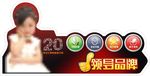 电器 贴纸 标贴 标签 面贴