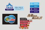 电器 贴纸 标贴 标签 面贴