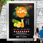 柠檬水海报灯箱展板展架易拉宝