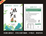 脆笋丝小竹笋特色食品绿色包装