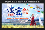 西藏旅游