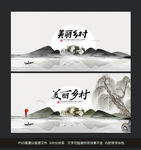 美丽乡村