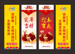 2020 新年道旗