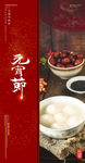 元宵节