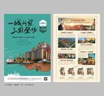 西班牙风格 地产单页