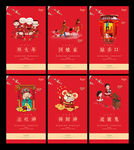 春节习俗