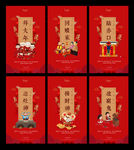 春节习俗