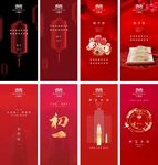 除夕 初一 初八开工大吉