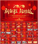 企业年会颁奖典礼PPT