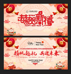 新年背景