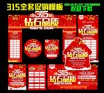315钻石品质