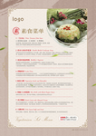 素食菜单挂画