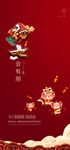 新年微信 初七 会有朋