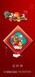 新年 民俗 初五 接财神