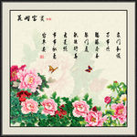 国画牡丹