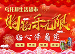 超市吊旗