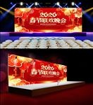 2020春节晚会