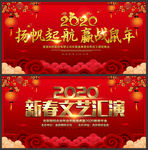 公司年会背景