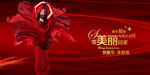 带美丽回家
