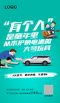 父亲节 卡通海报