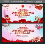 吉鼠迎春 新年快乐 鼠年春节联