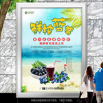 美味蓝莓汁灯箱展板展架海报单页