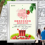 现榨草莓汁灯箱海报展板展架单页