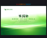 绿色
