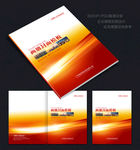 画册封面 红色画册封面