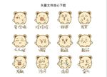 原创表情包