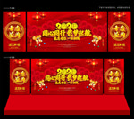 2020年会