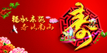 寿