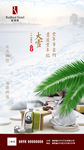 大雪