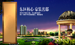 地产广告