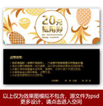 水果店优惠券