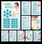 产后修复展板