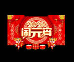 元宵节装饰
