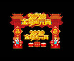 元宵节门楼