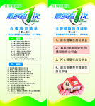 住房公积金 最多跑一次 展架