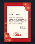 春节信纸