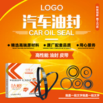 汽车配件海报