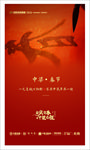 春节除夕 ps ai分层