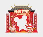 新年 元宵节商场拍照框设计